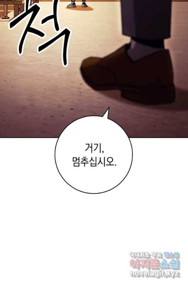 영웅 회귀하다 40화 14