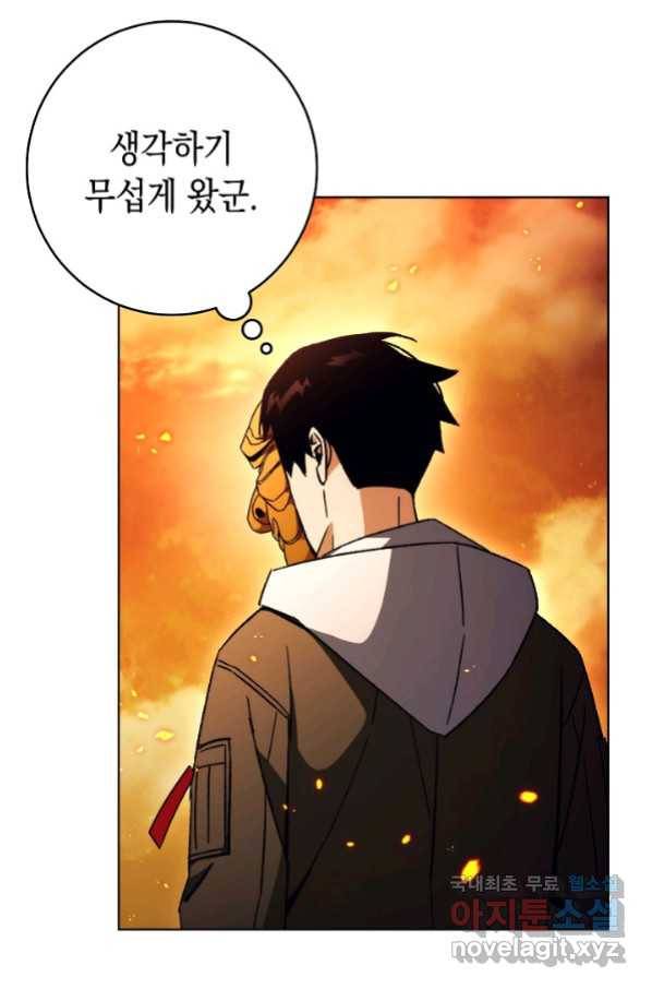 영웅 회귀하다 40화 15