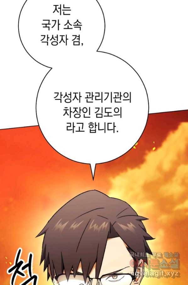 영웅 회귀하다 40화 19