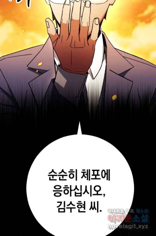 영웅 회귀하다 40화 20