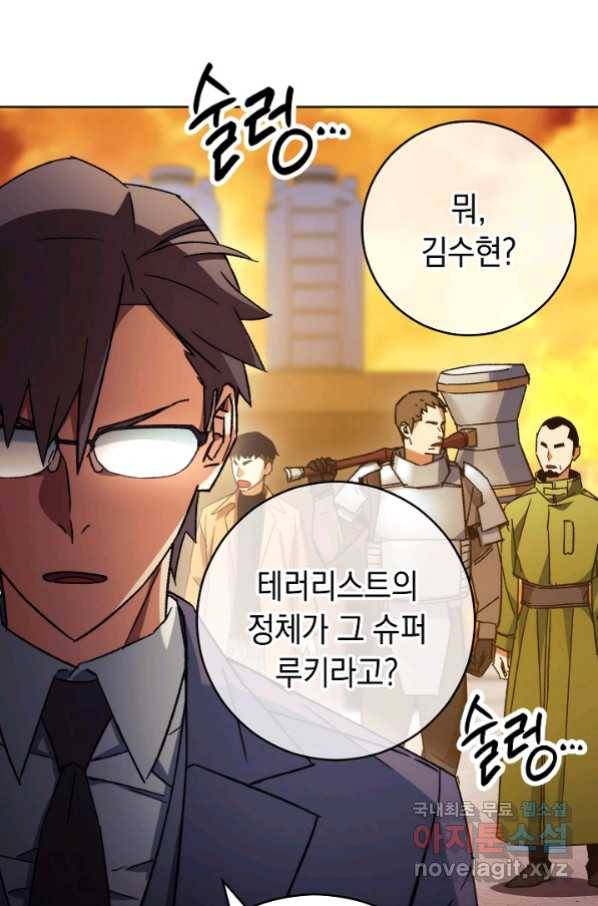 영웅 회귀하다 40화 23