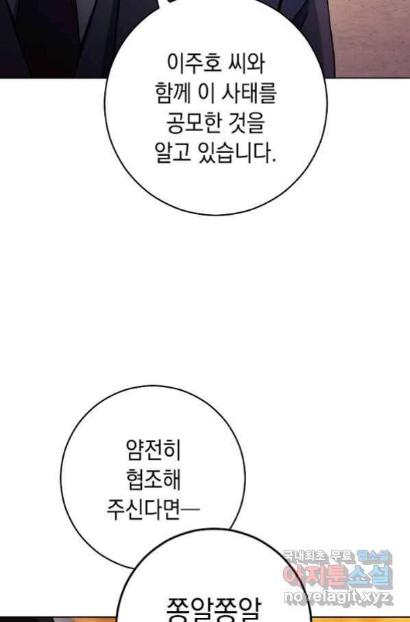영웅 회귀하다 40화 24