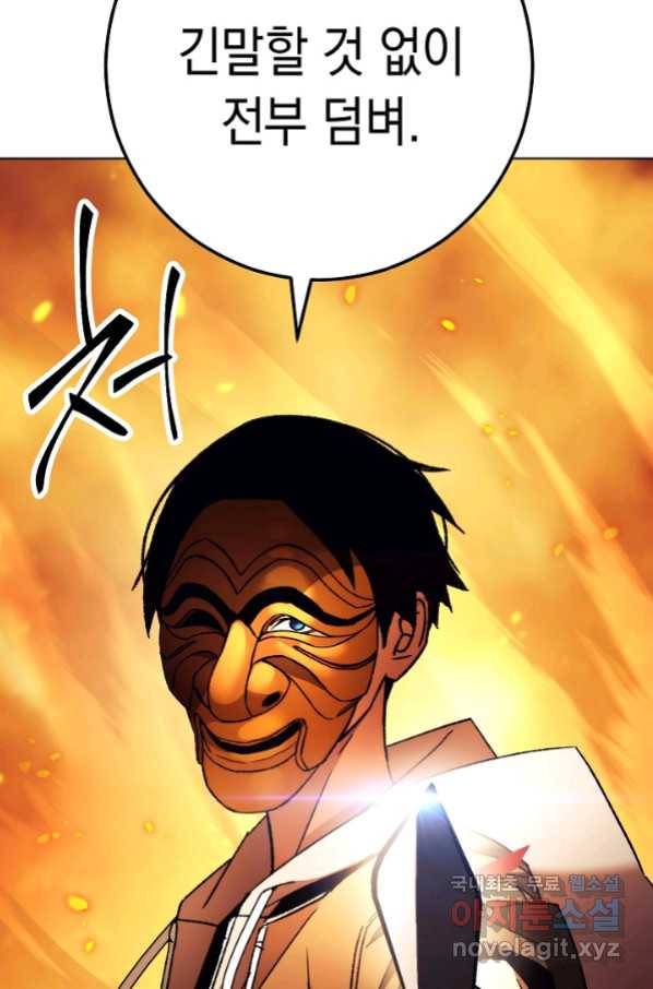 영웅 회귀하다 40화 27
