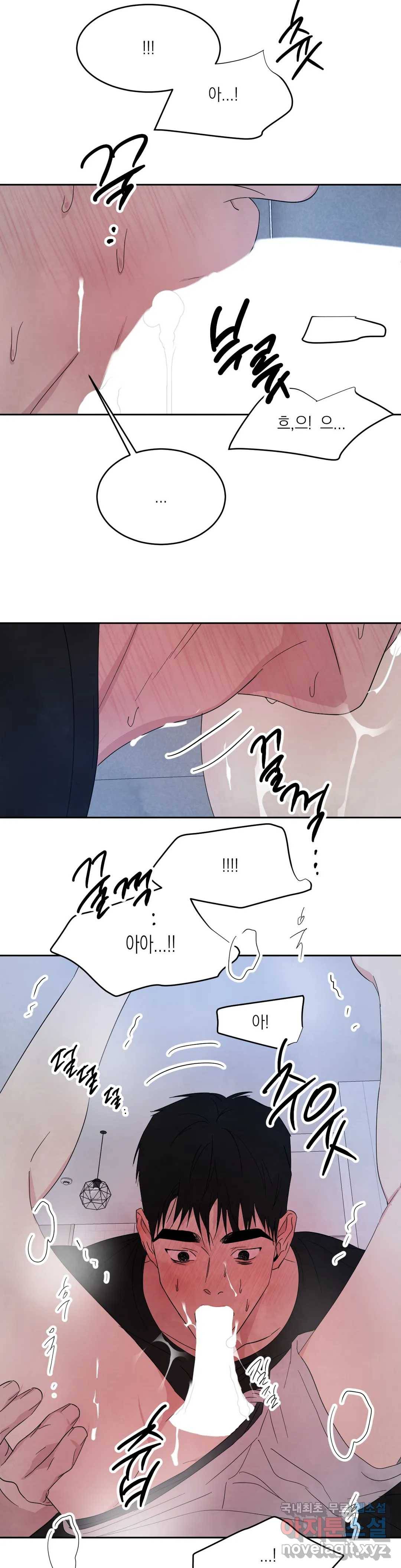 그놈은 공이었다 57화 1