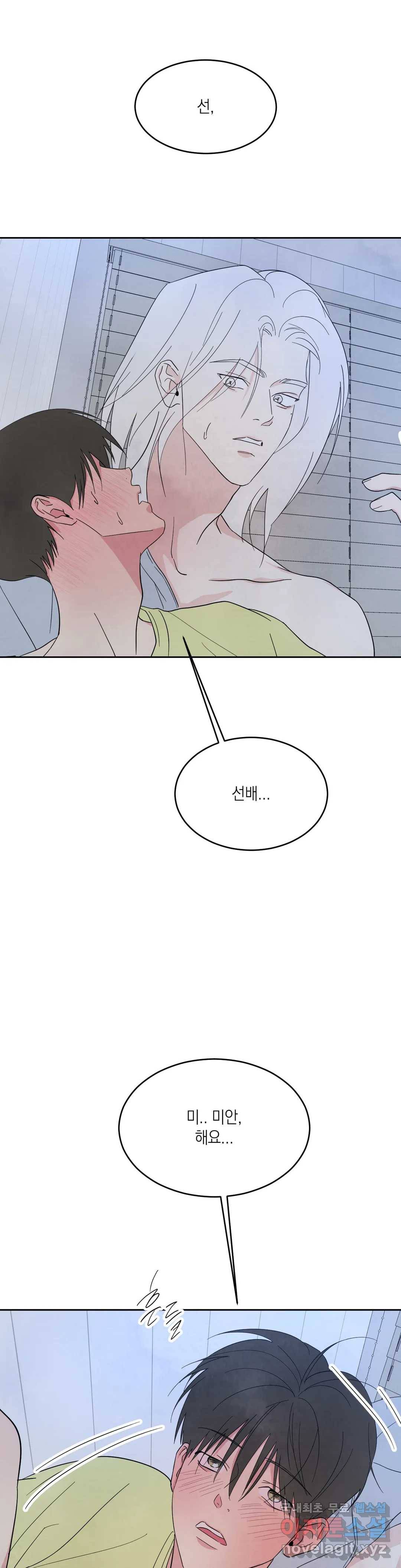 그놈은 공이었다 57화 4