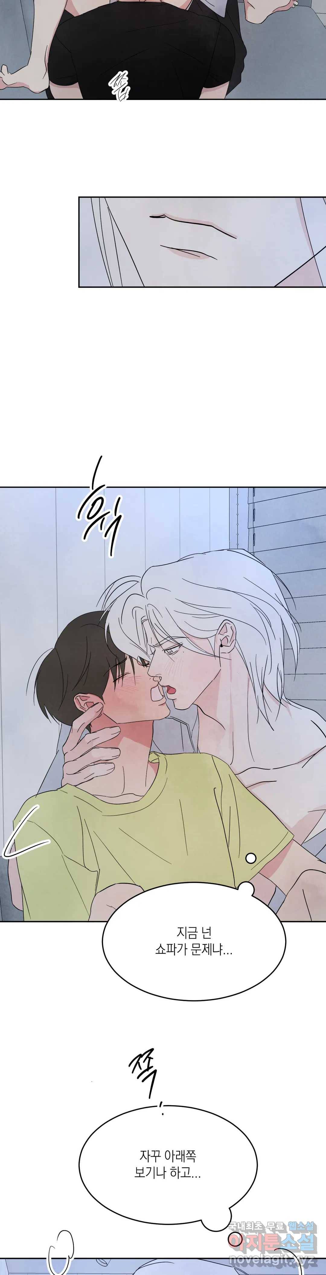 그놈은 공이었다 57화 6
