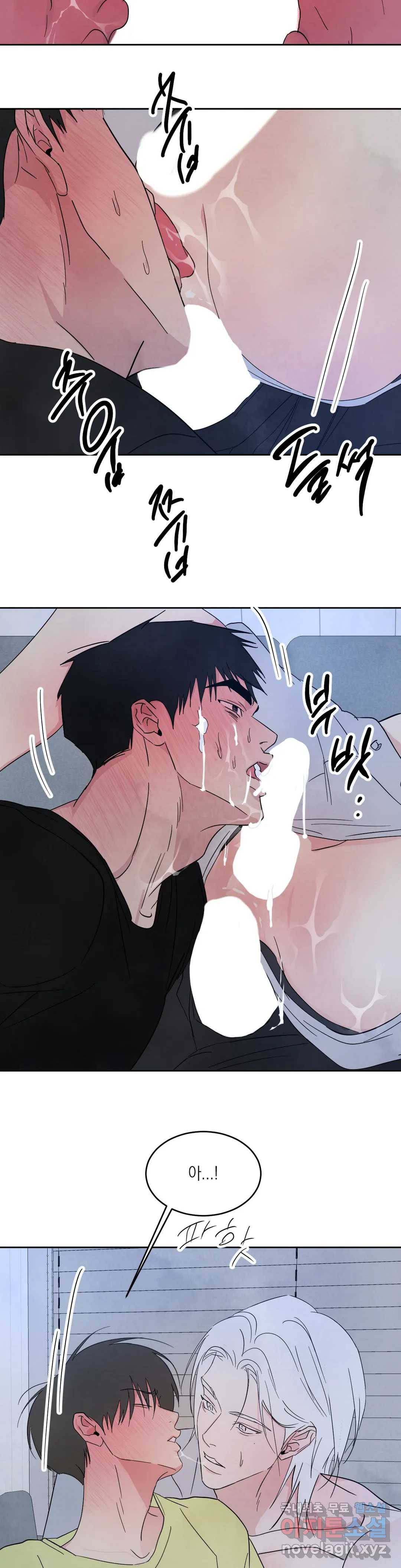그놈은 공이었다 57화 8