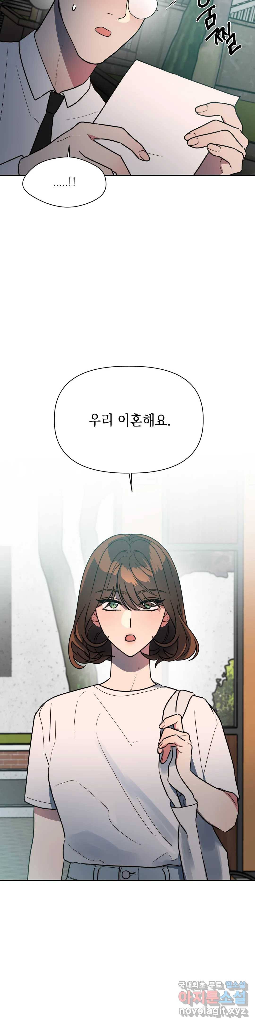 쓰레기를 위하여 65화 4