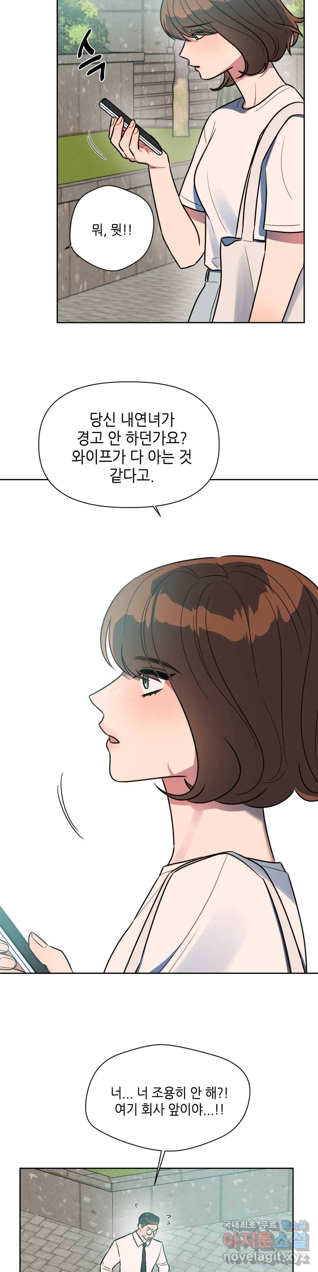 쓰레기를 위하여 65화 8