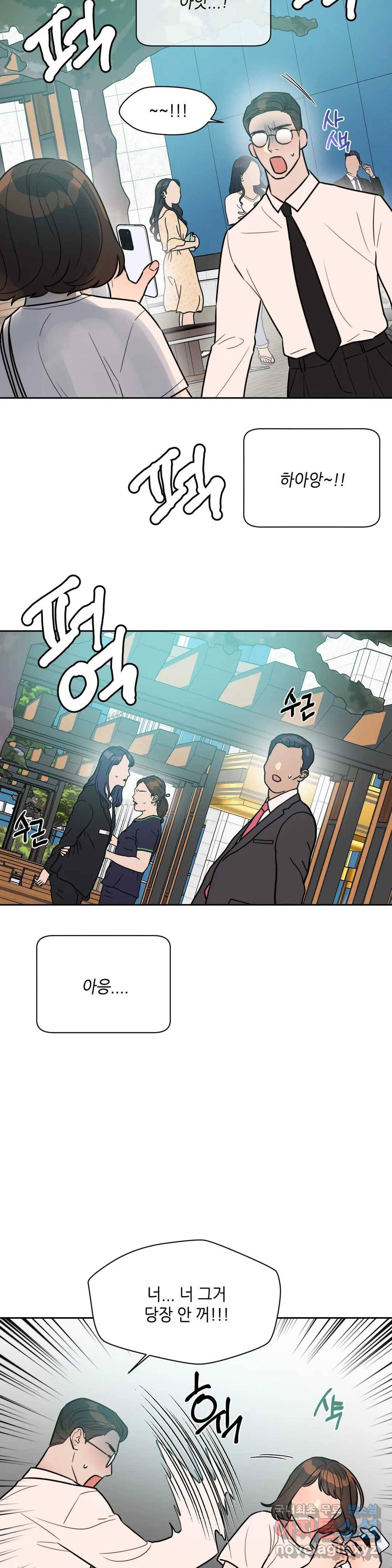 쓰레기를 위하여 65화 12