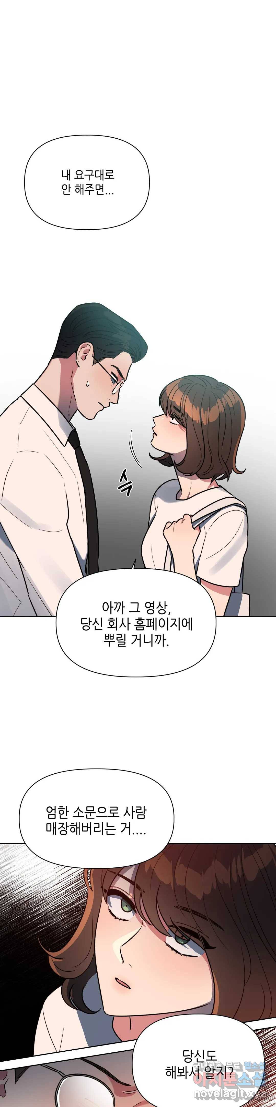 쓰레기를 위하여 65화 16