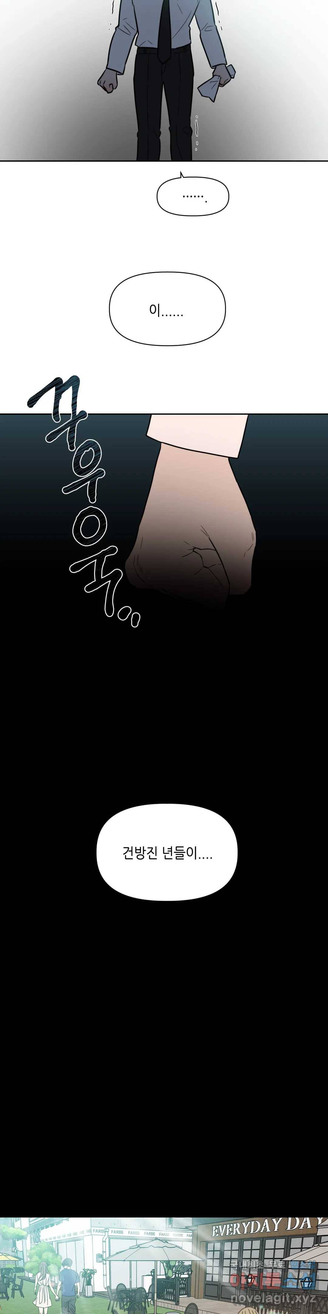 쓰레기를 위하여 65화 19