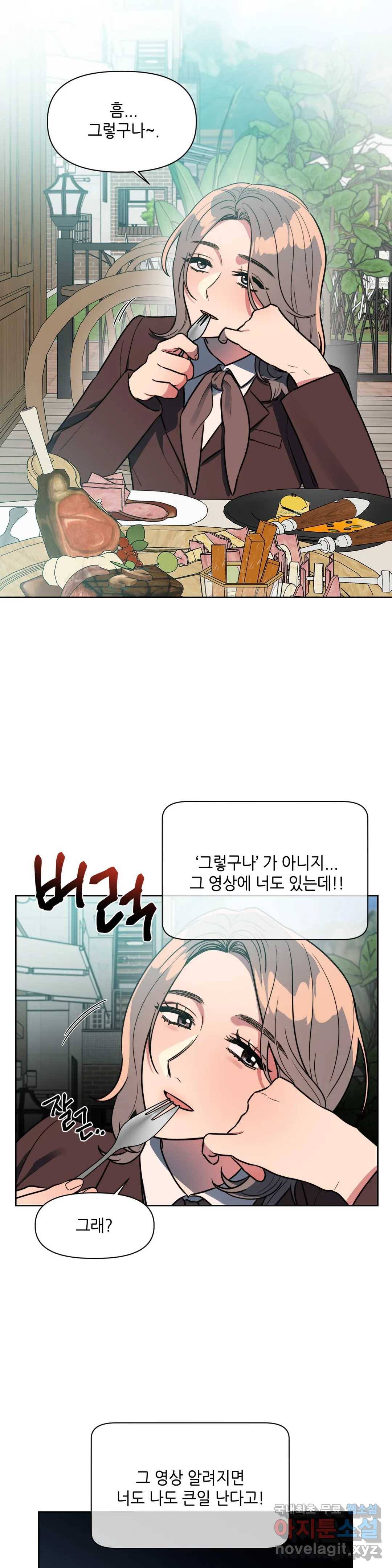 쓰레기를 위하여 65화 27