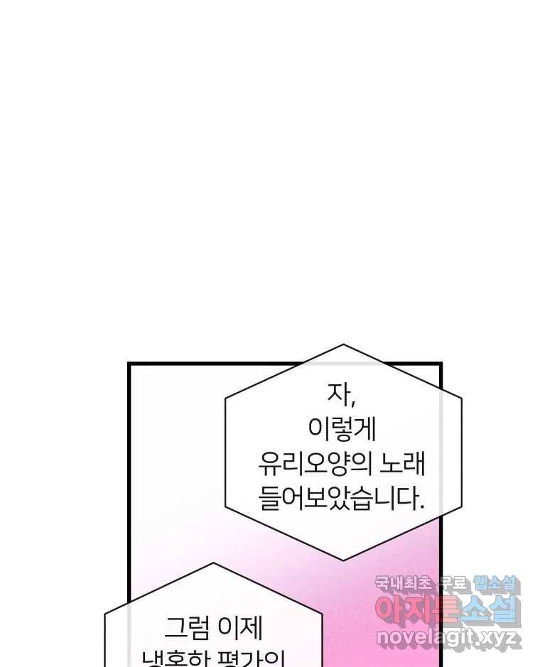 남산도서관 환생 북클럽 17화 13