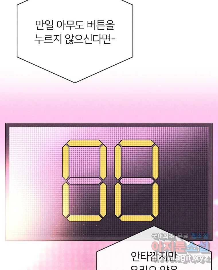 남산도서관 환생 북클럽 17화 16