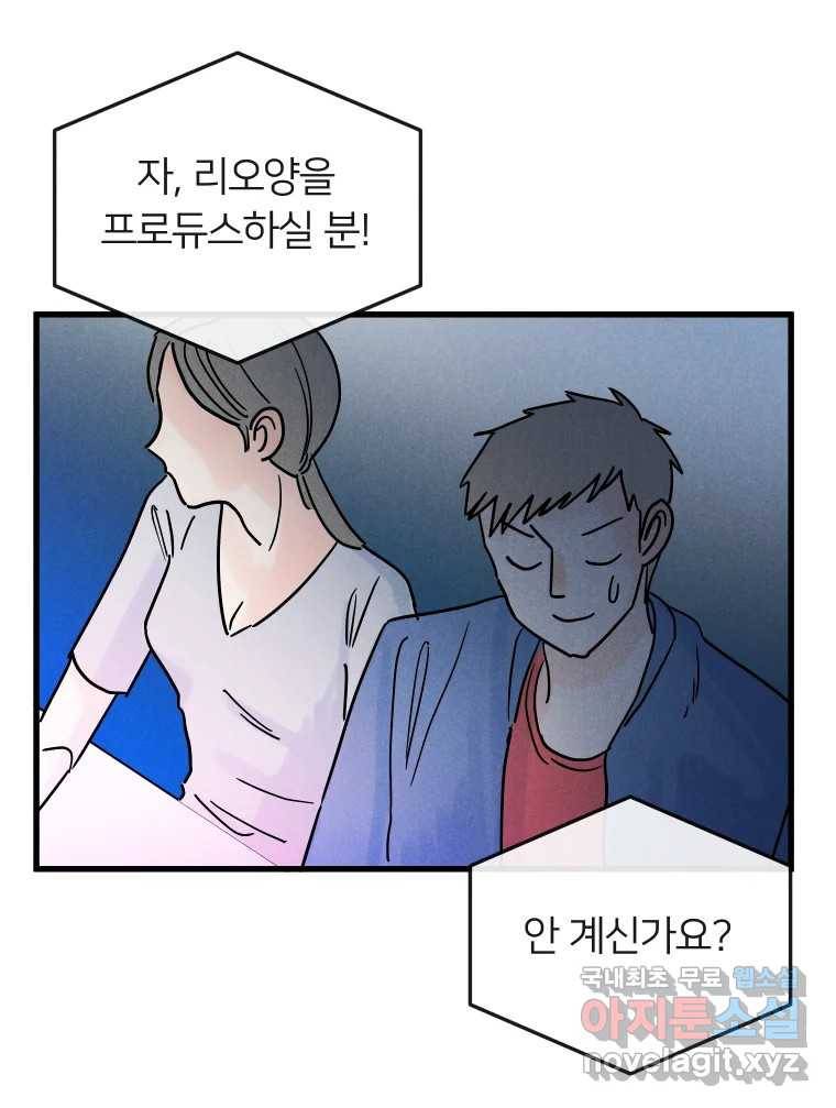 남산도서관 환생 북클럽 17화 18