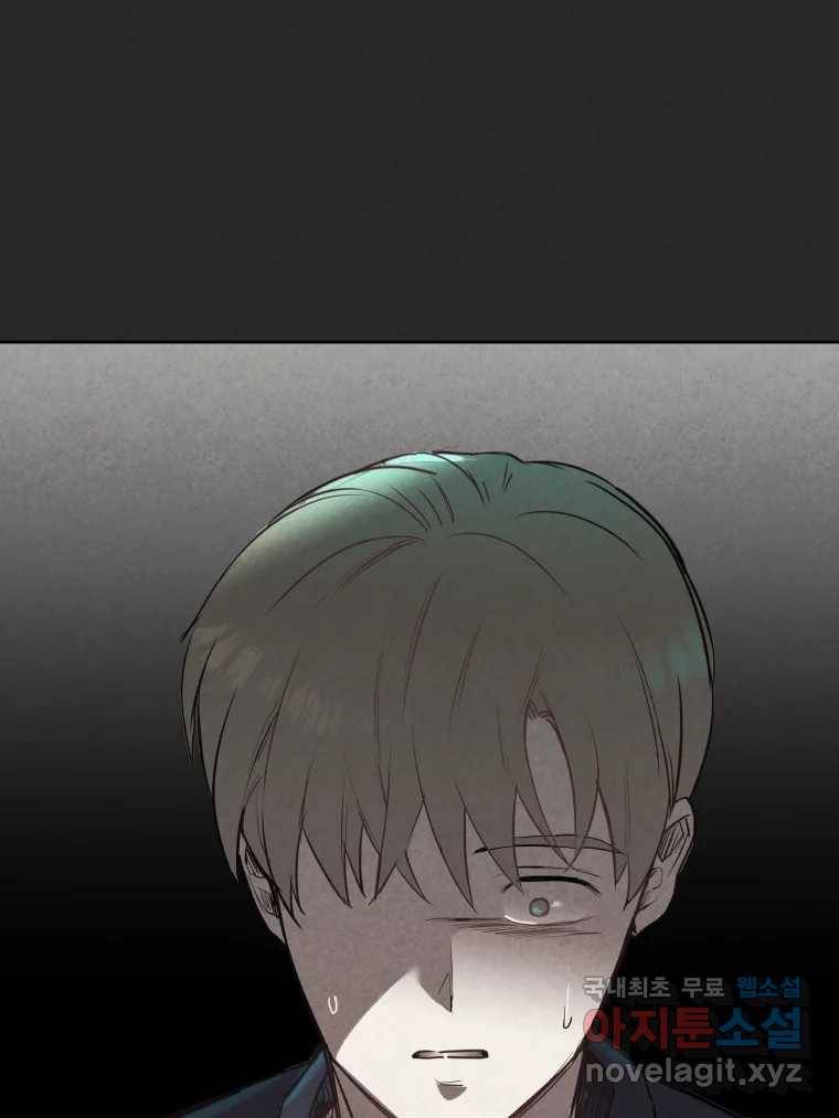 계단 28화 3