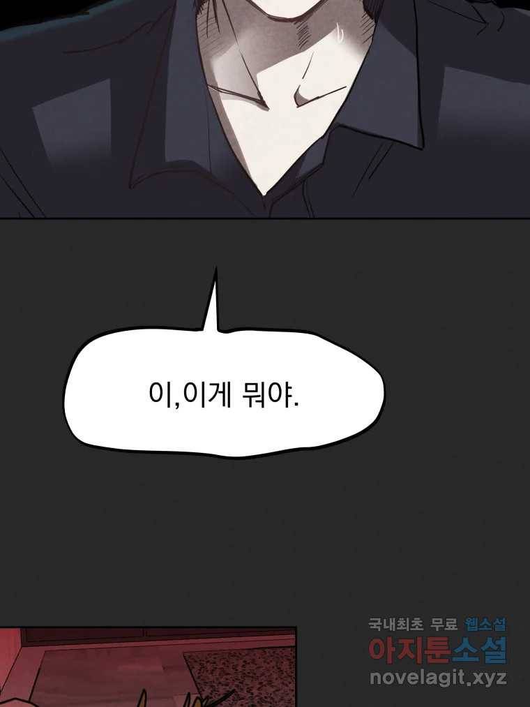 계단 28화 4