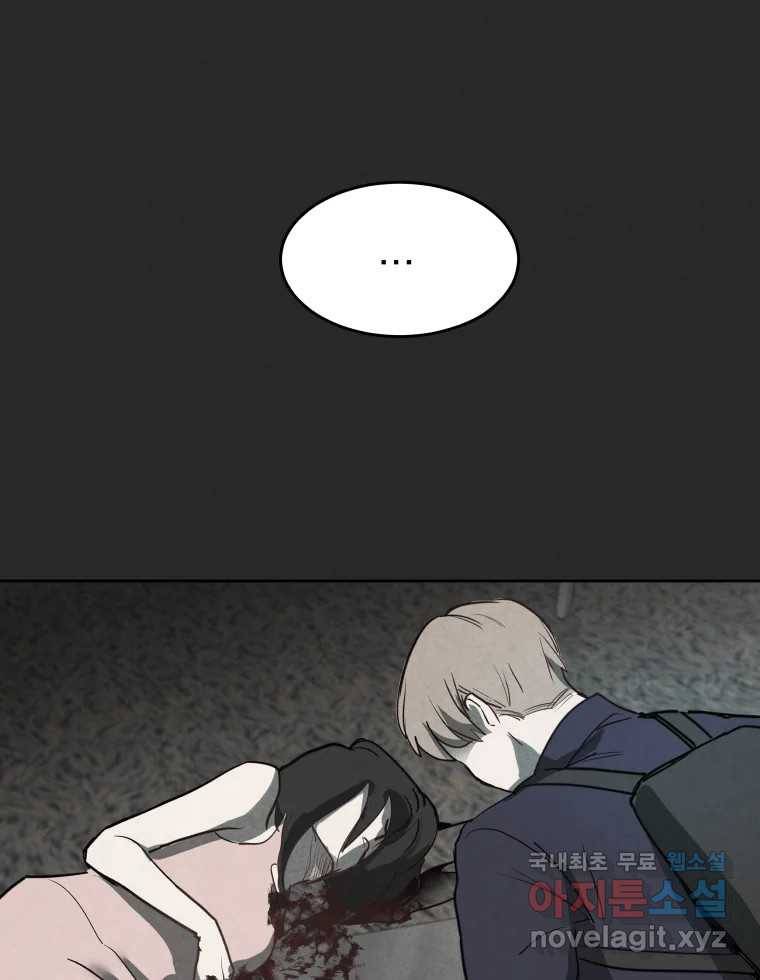 계단 28화 7