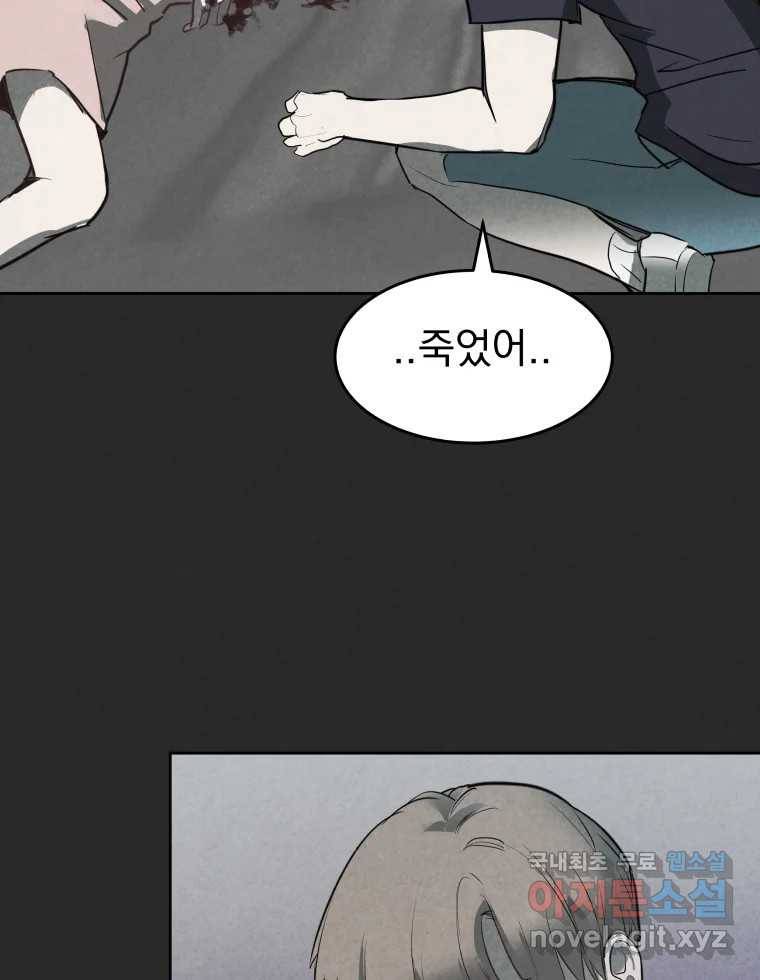 계단 28화 8