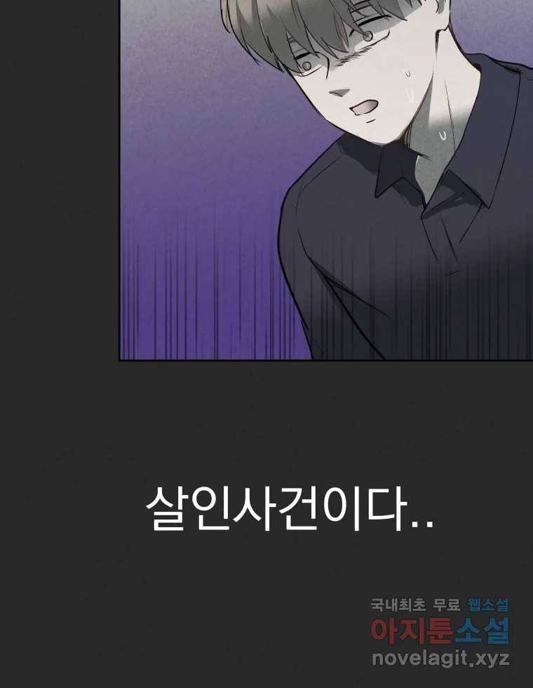 계단 28화 9