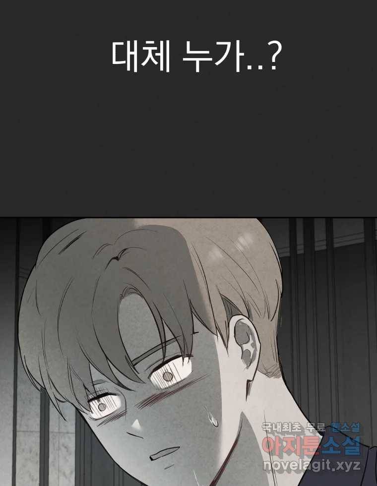 계단 28화 11