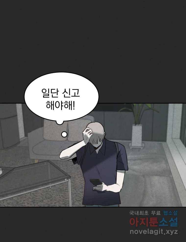 계단 28화 14