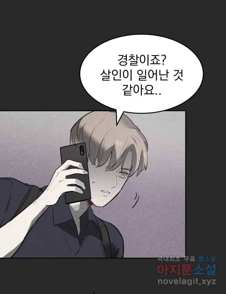 계단 28화 15