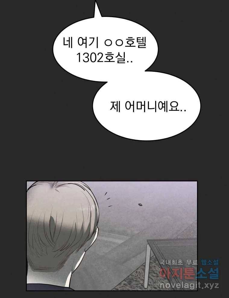 계단 28화 16