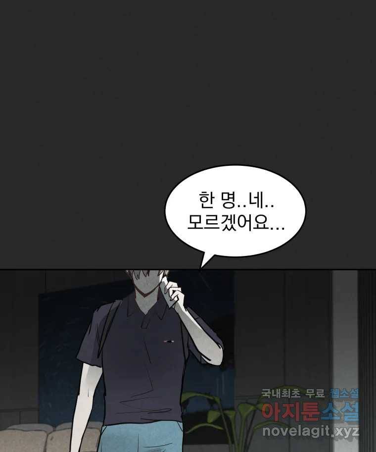 계단 28화 17