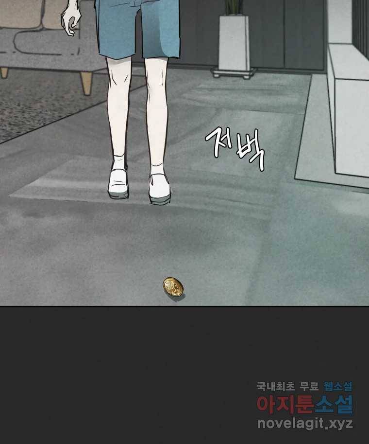 계단 28화 18