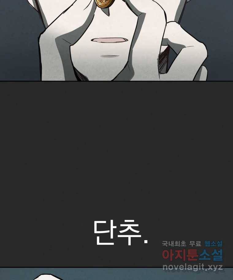 계단 28화 21