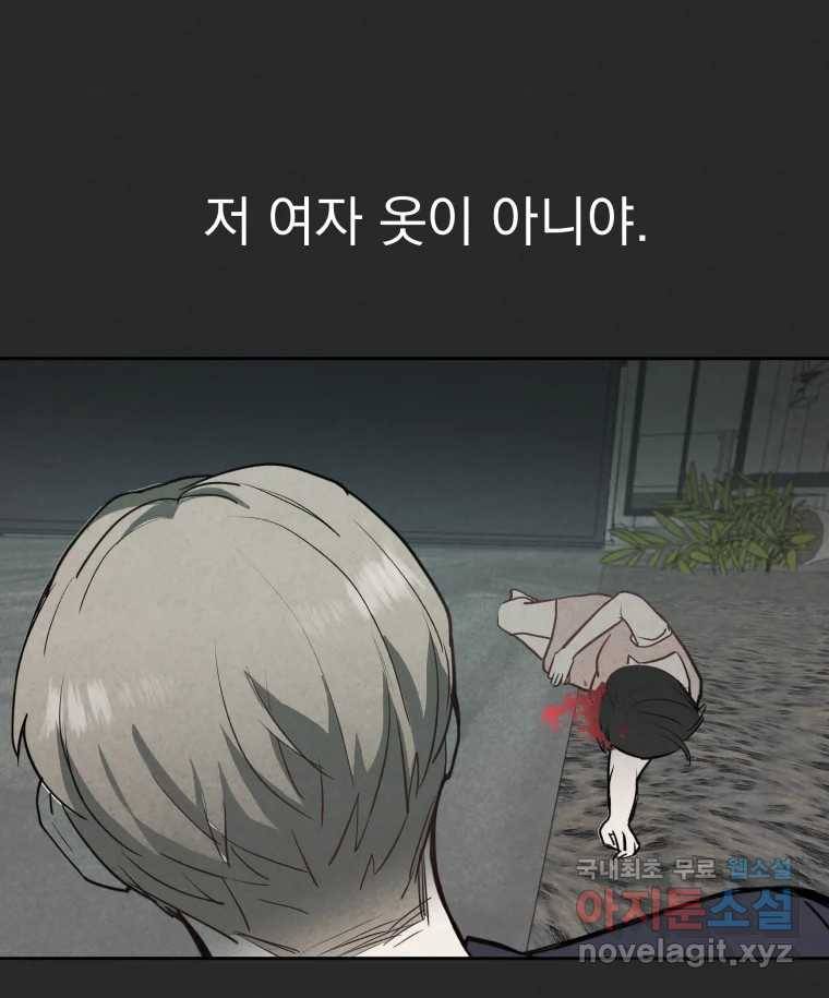 계단 28화 23