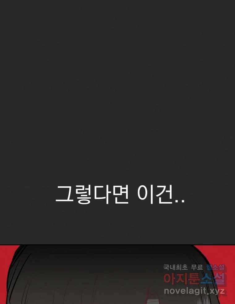 계단 28화 25