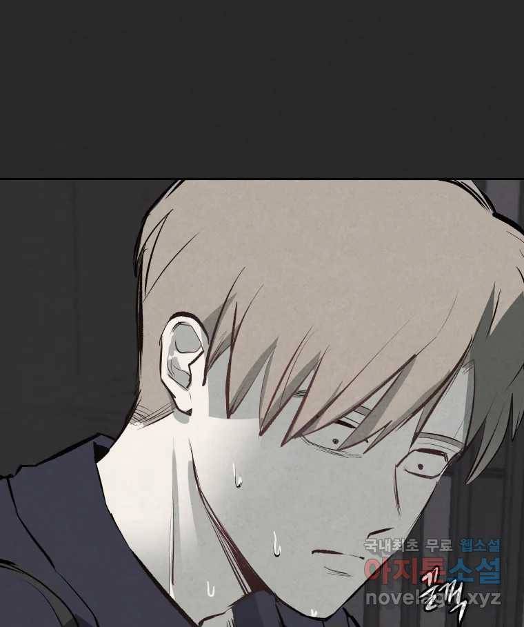 계단 28화 32