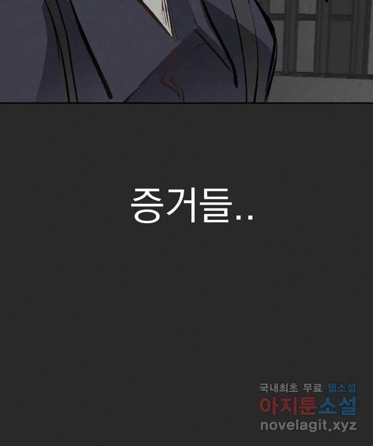 계단 28화 33