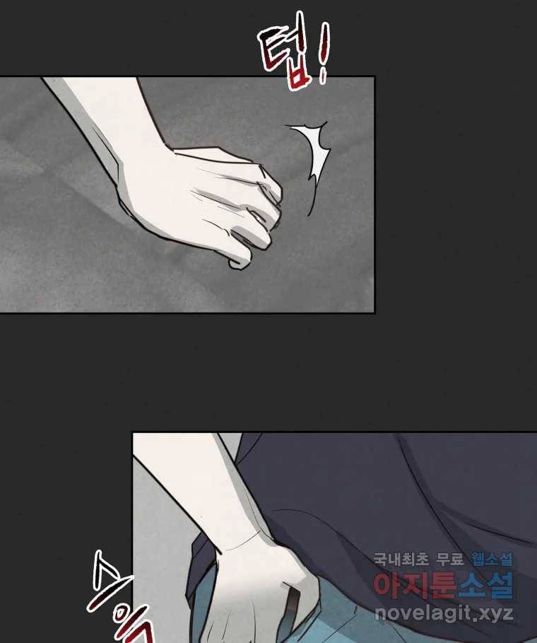 계단 28화 34