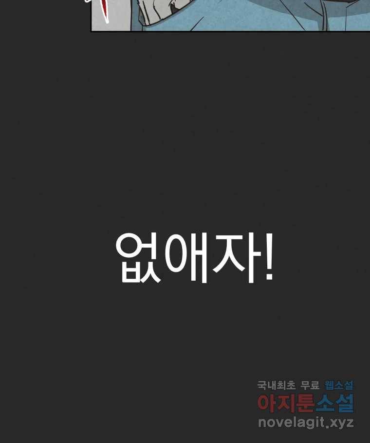 계단 28화 35