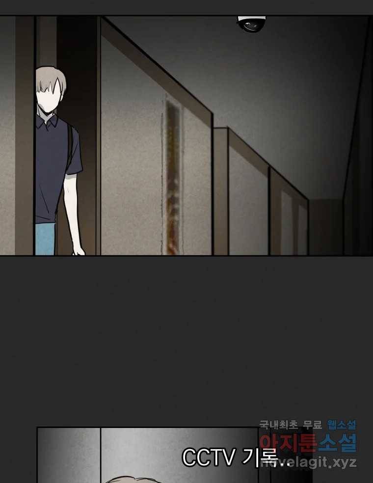 계단 28화 42