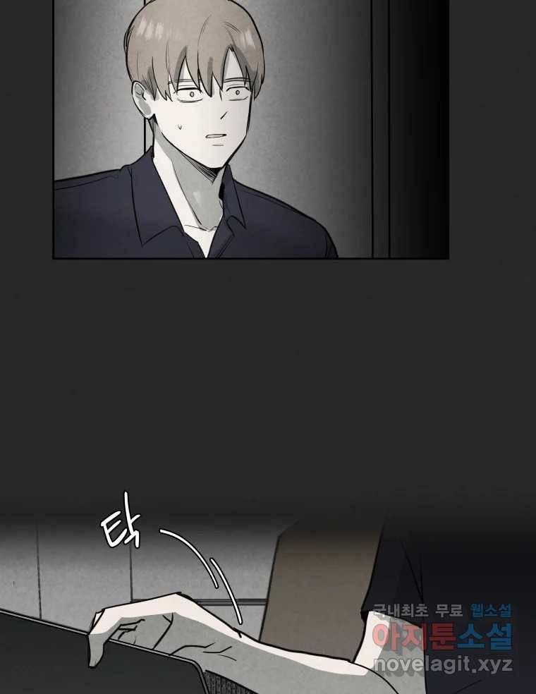 계단 28화 43