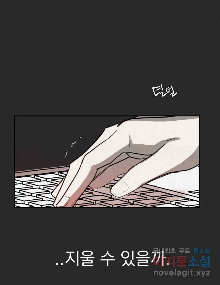 계단 28화 45