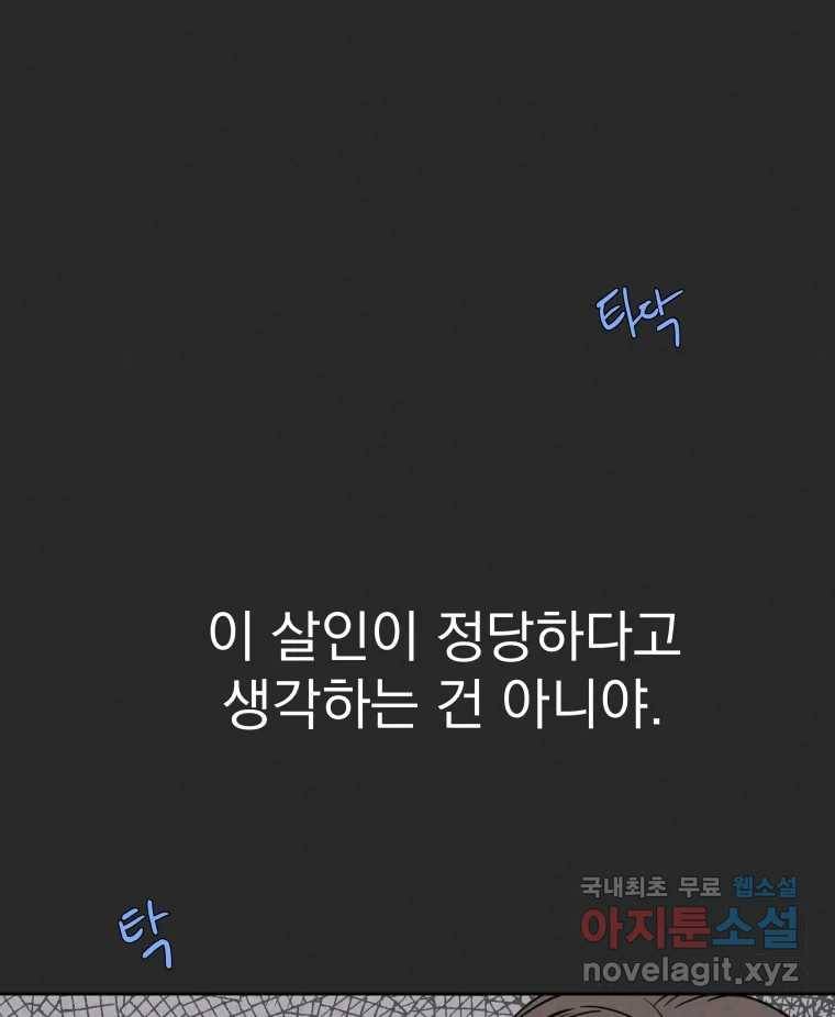 계단 28화 46