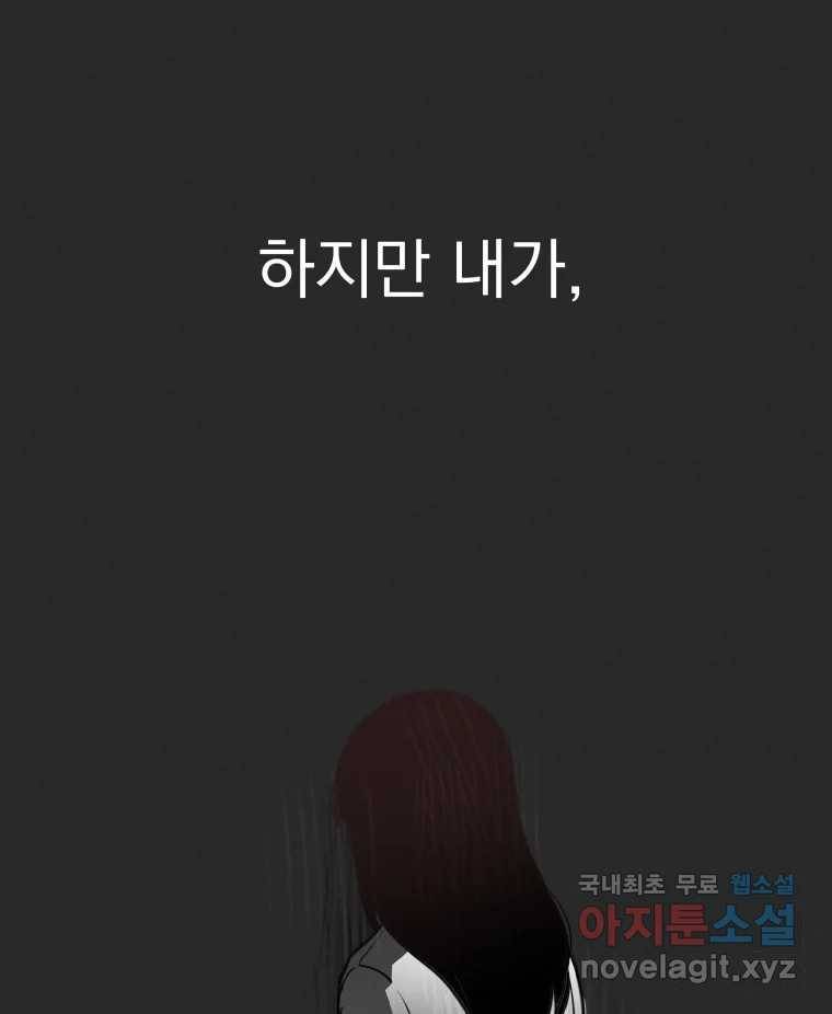 계단 28화 49
