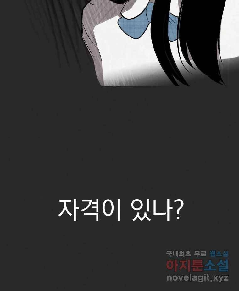 계단 28화 52