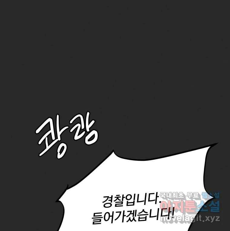 계단 28화 54