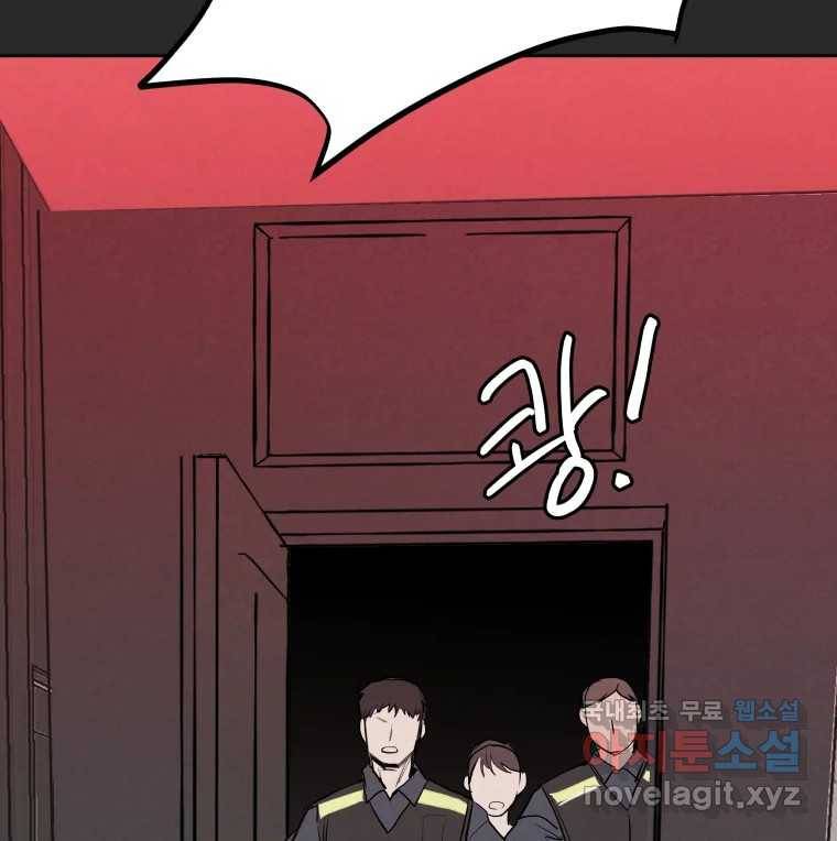 계단 28화 55