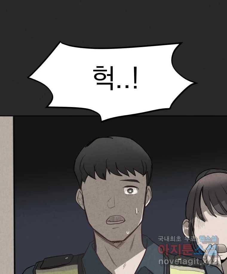 계단 28화 57