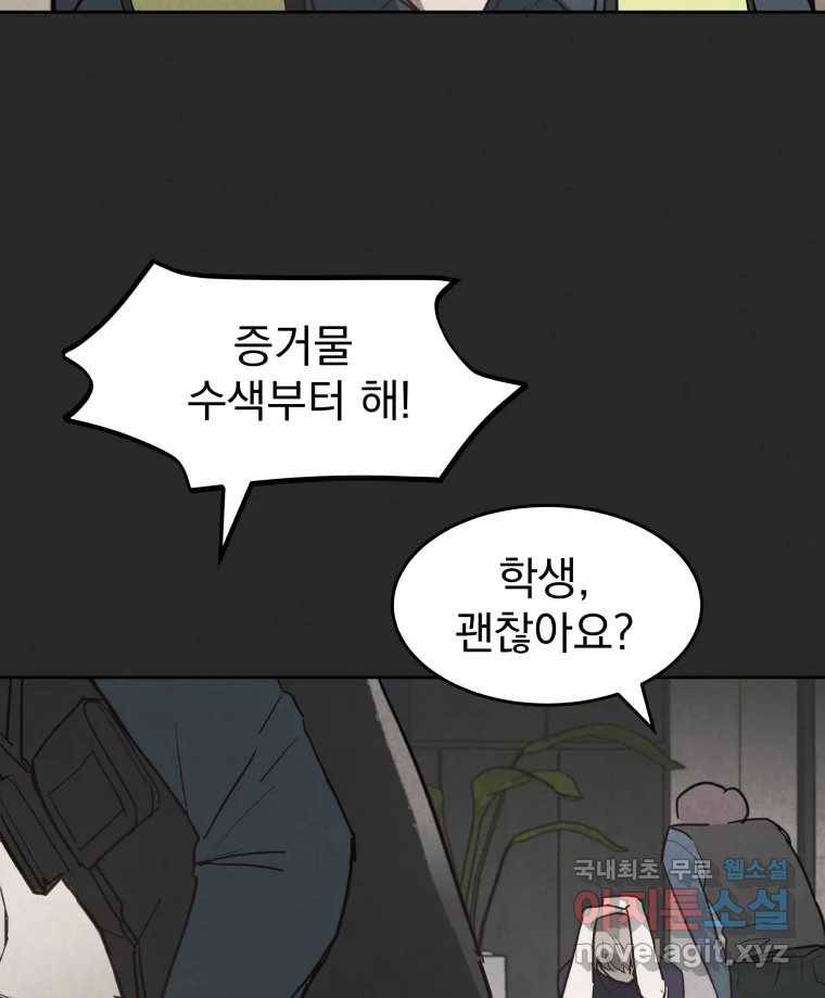계단 28화 58