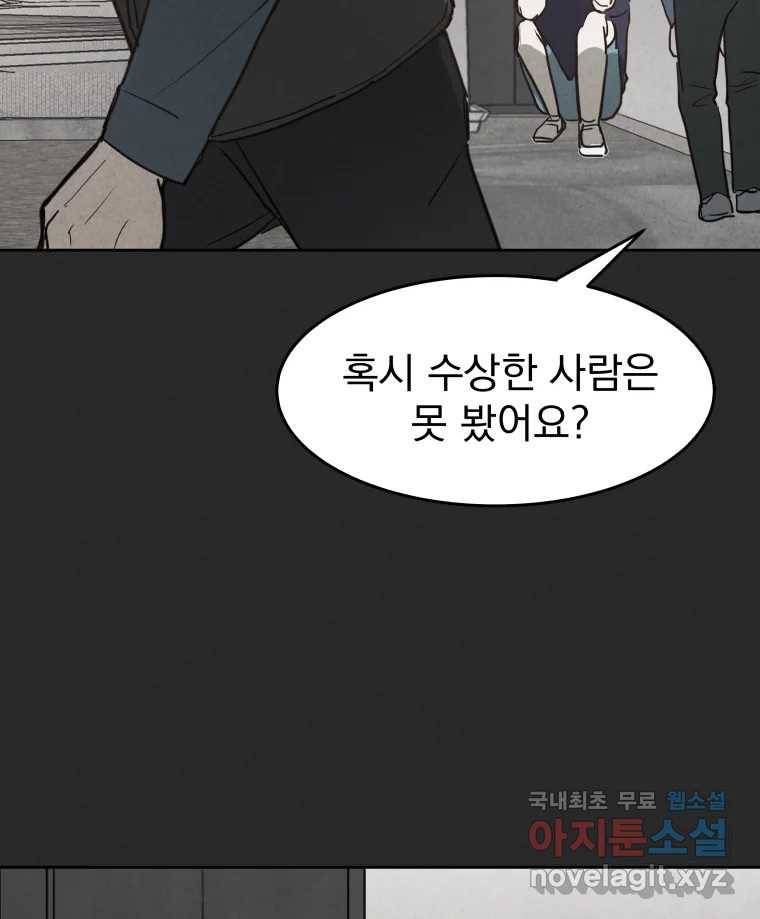 계단 28화 59