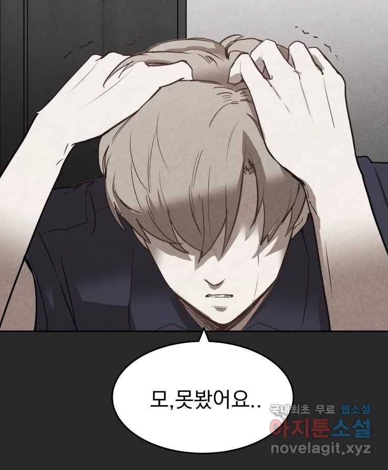 계단 28화 60
